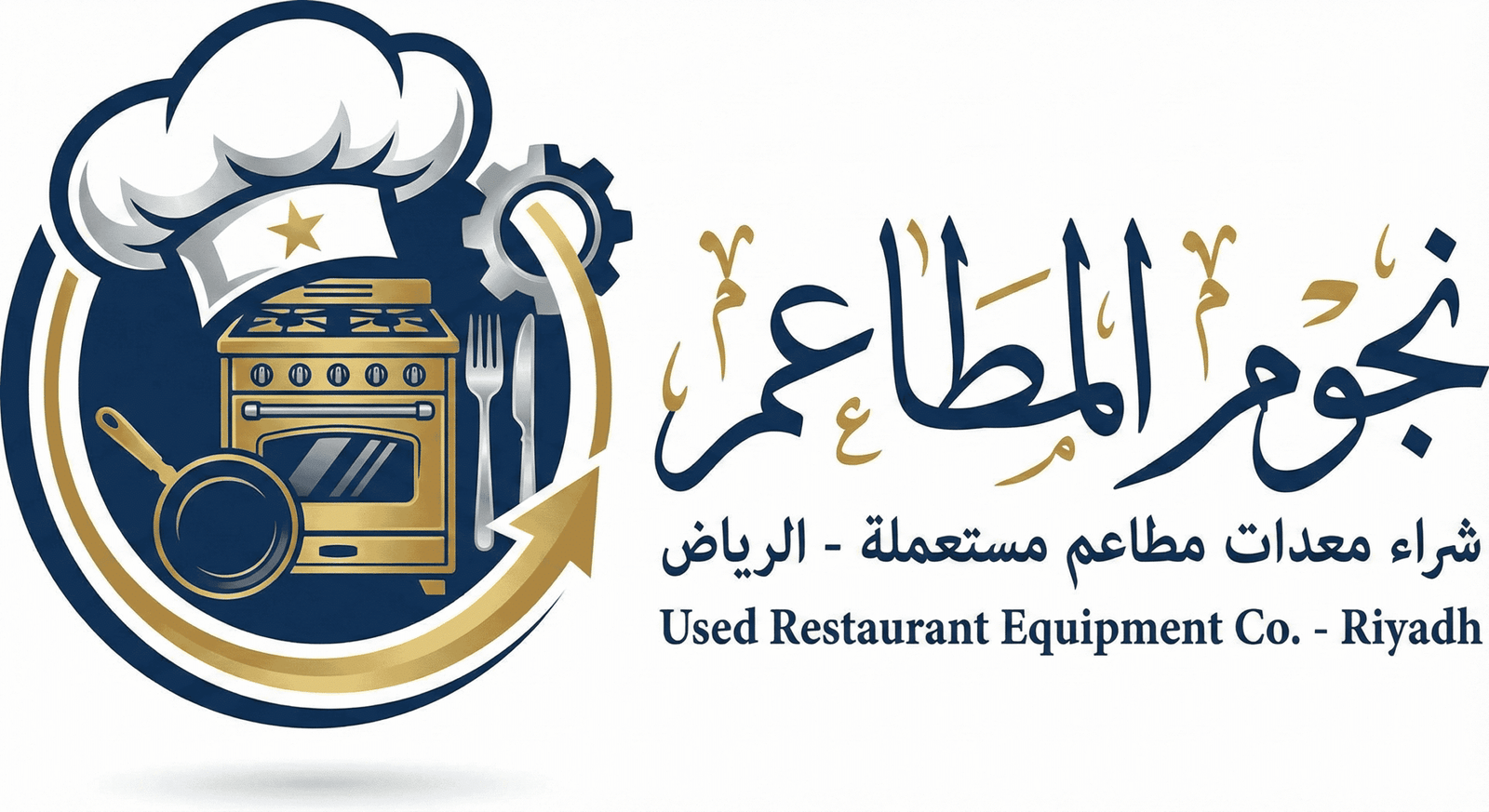 شراء معدات مطاعم مستعملة بالرياض نجوم المطاعم